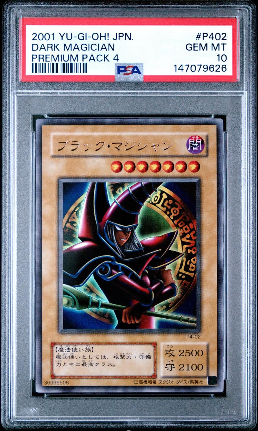 Dark Magician