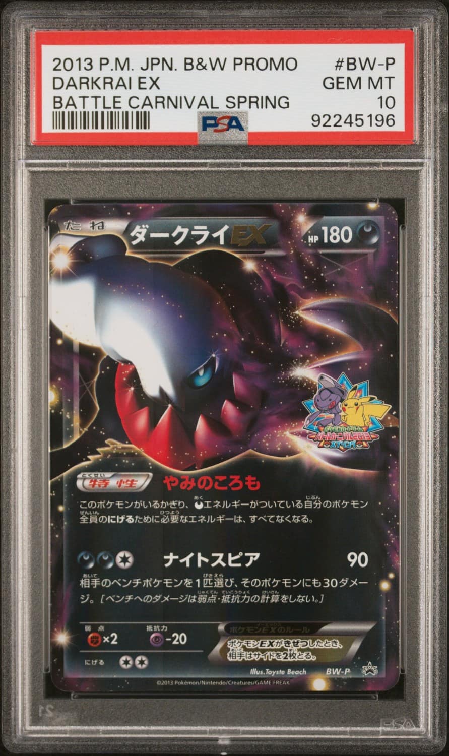 Darkrai Ex