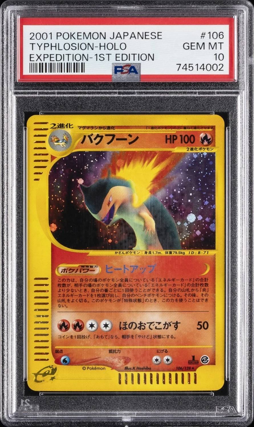 Typhlosion