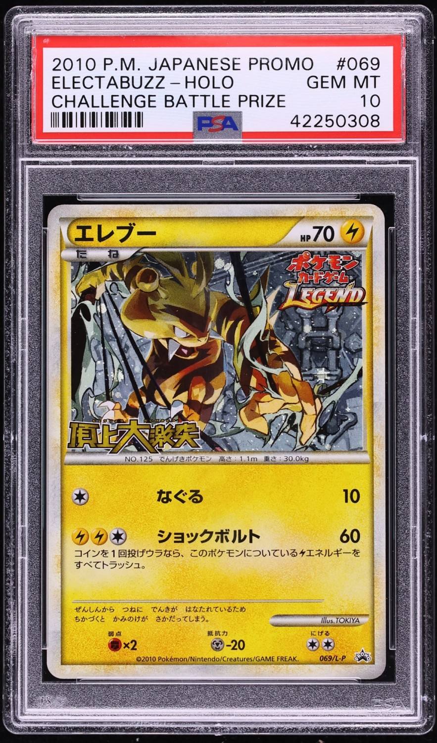Electabuzz