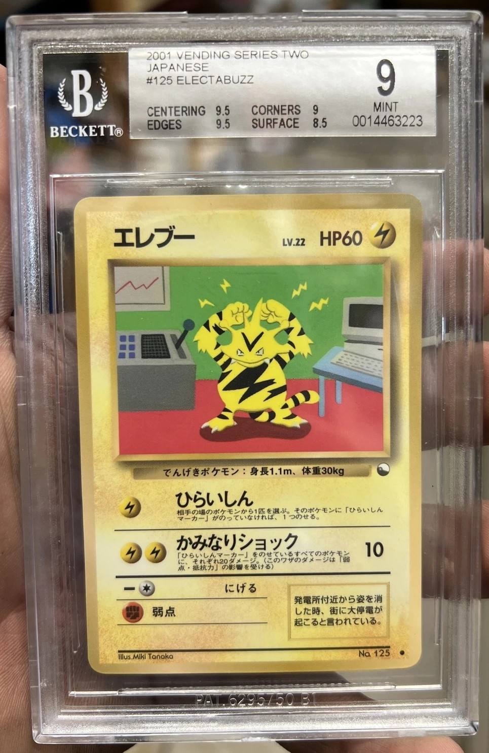 Electabuzz