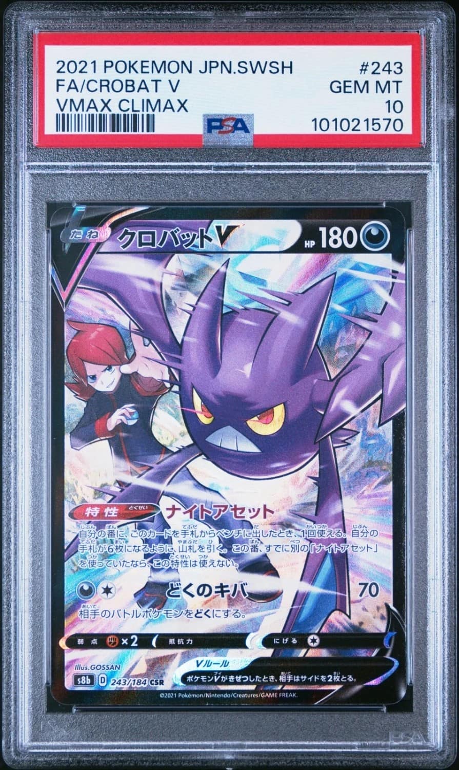 Crobat V