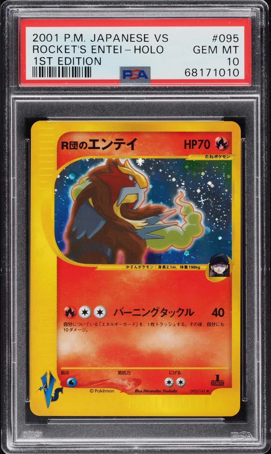Rocket'S Entei