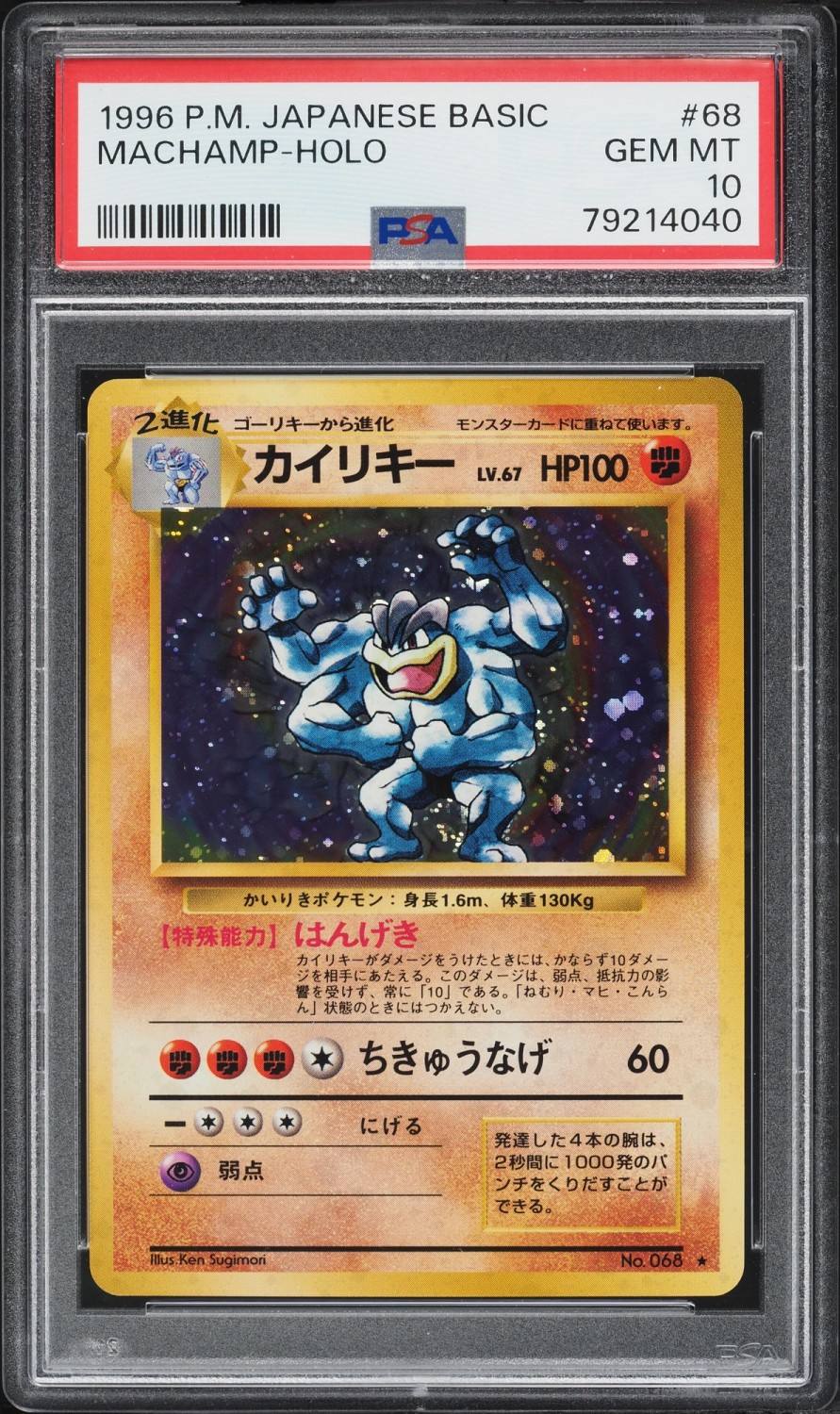 Machamp