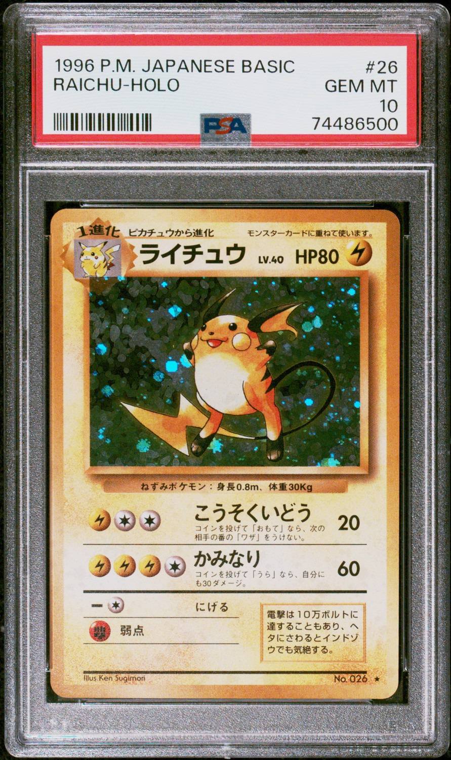 Raichu