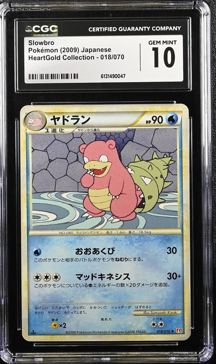 Slowbro