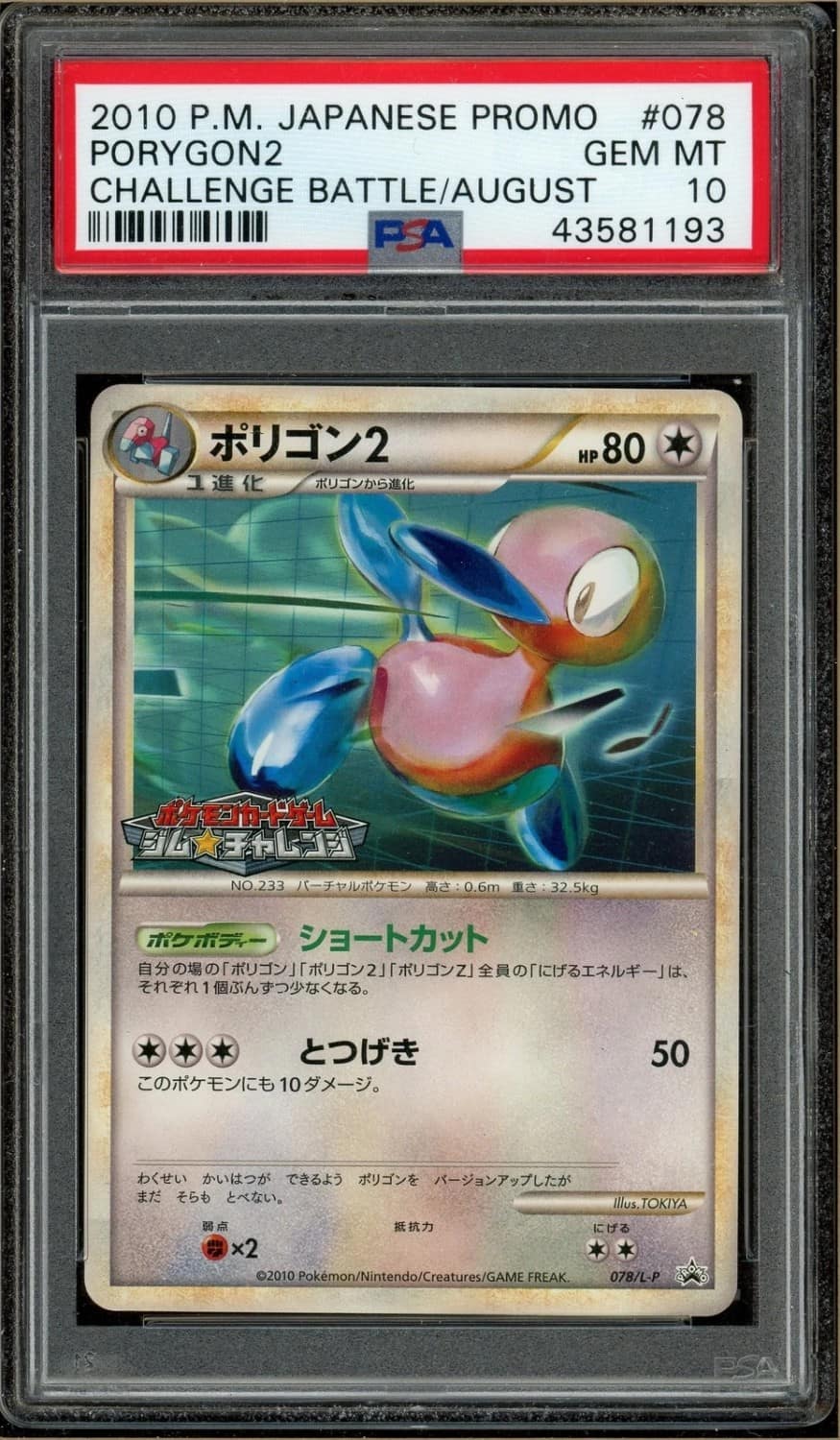 Porygon2