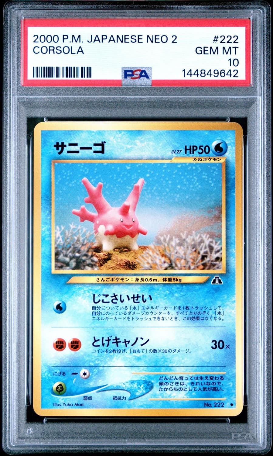 Corsola
