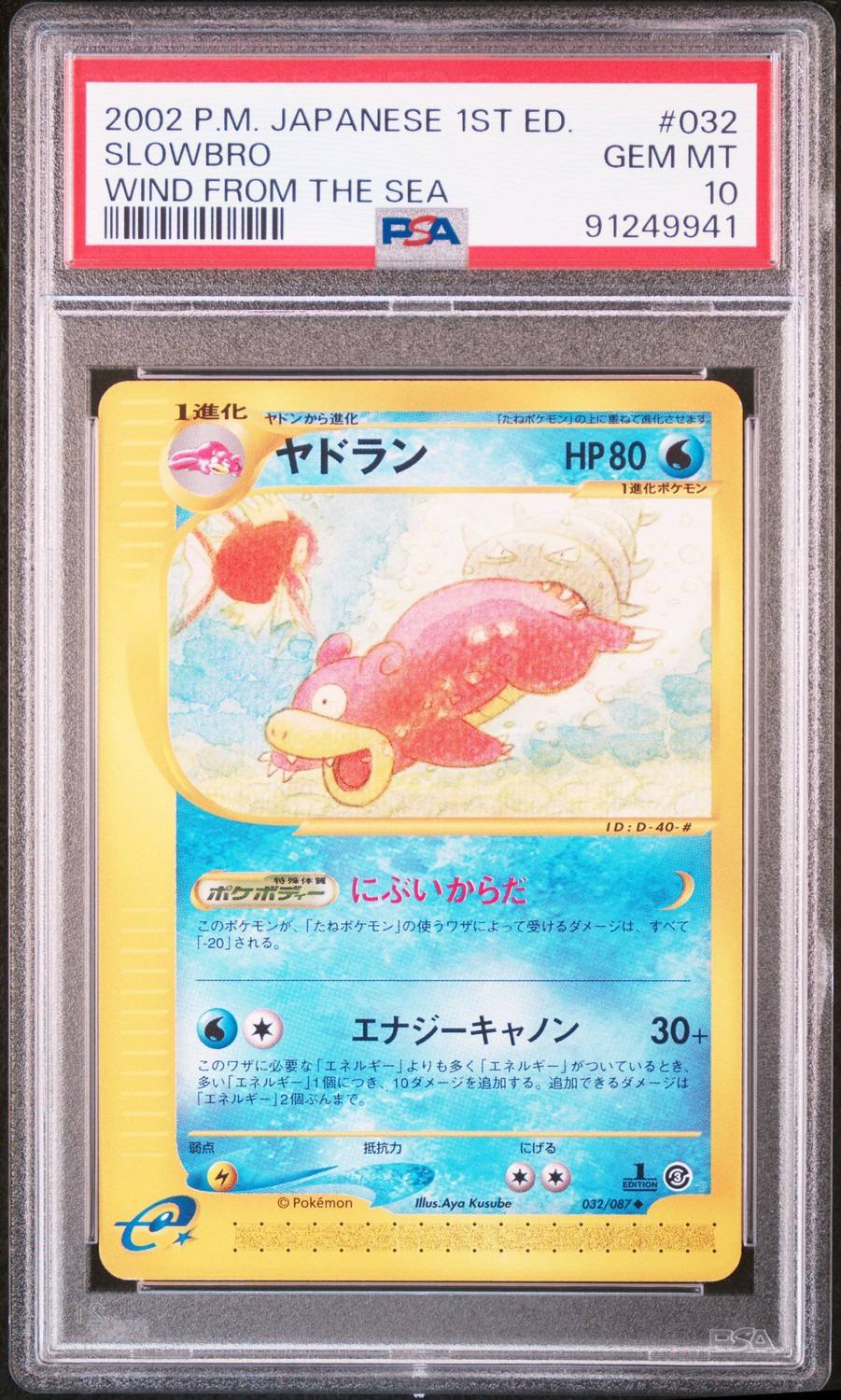 Slowbro