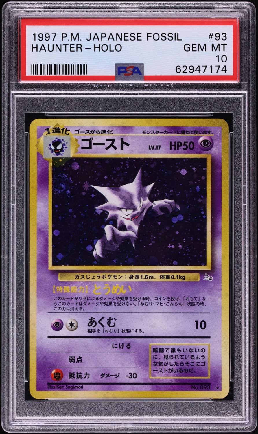 Haunter
