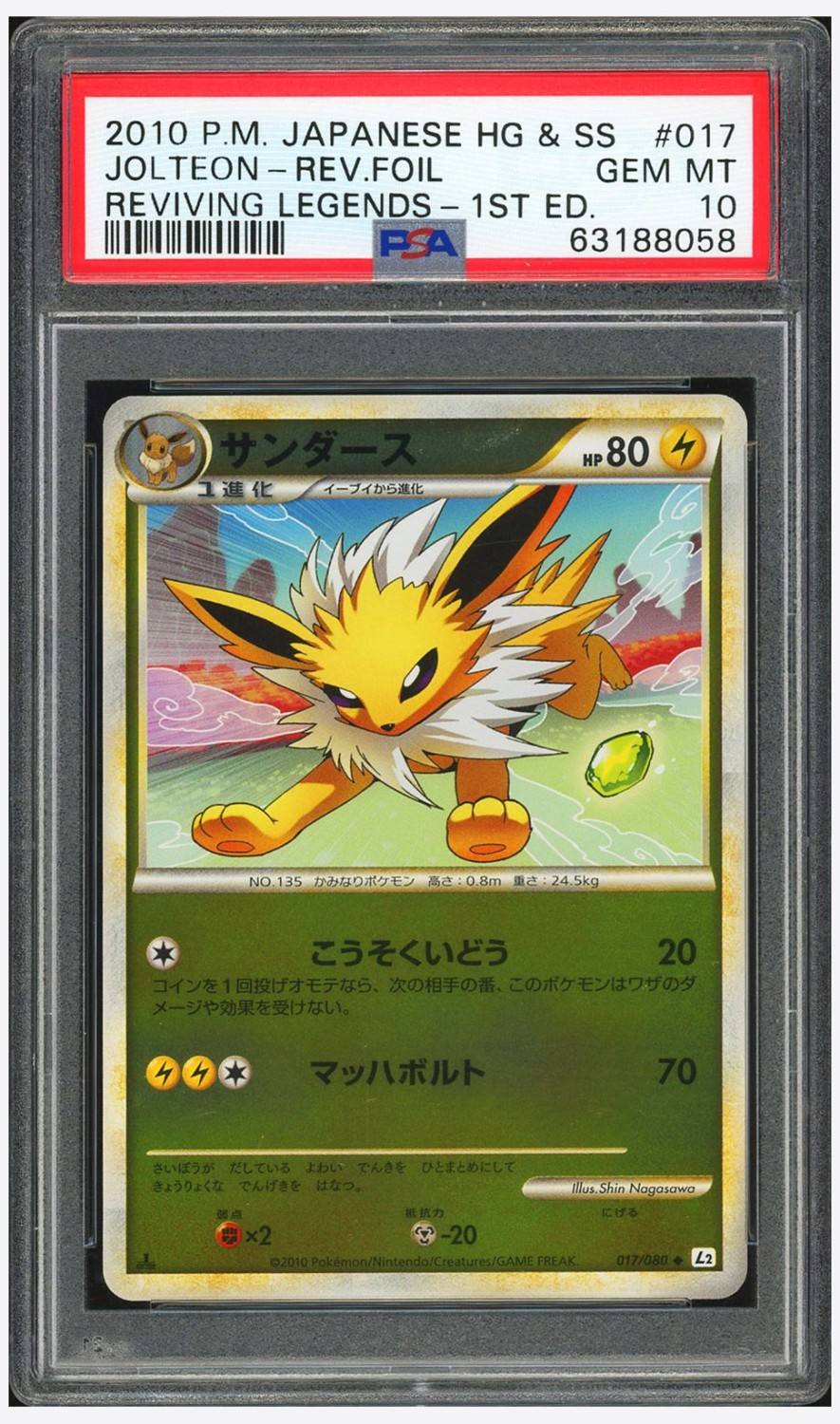 Jolteon-Rev.foil