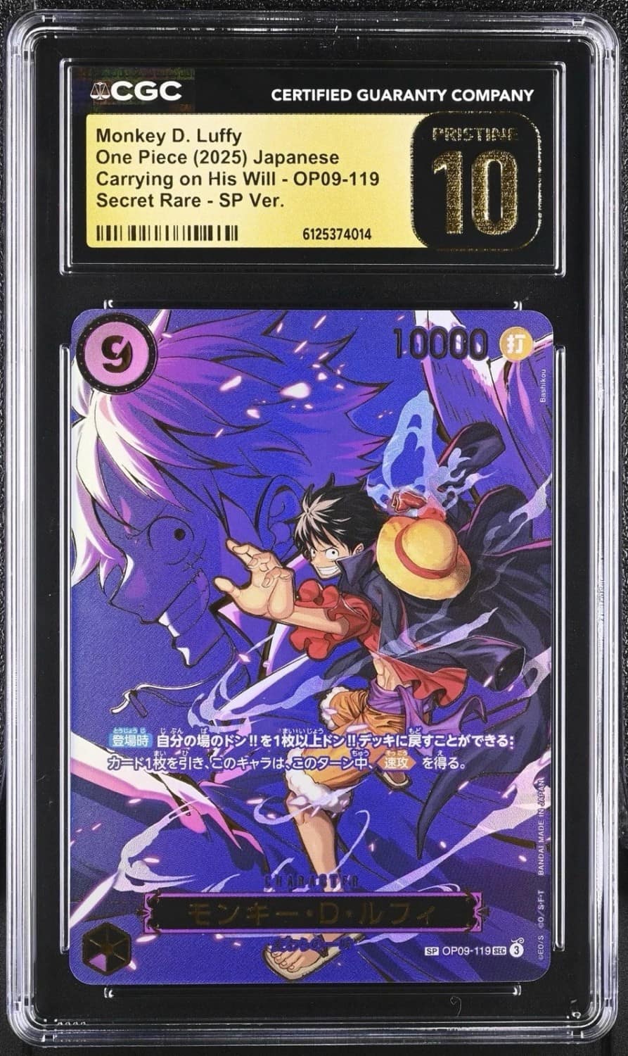 Monkey D. Luffy
