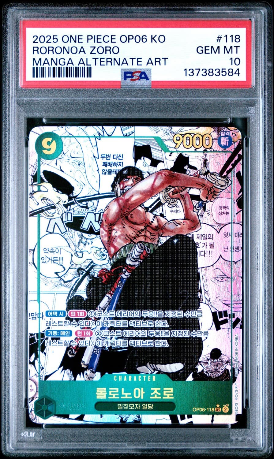 Roronoa Zoro