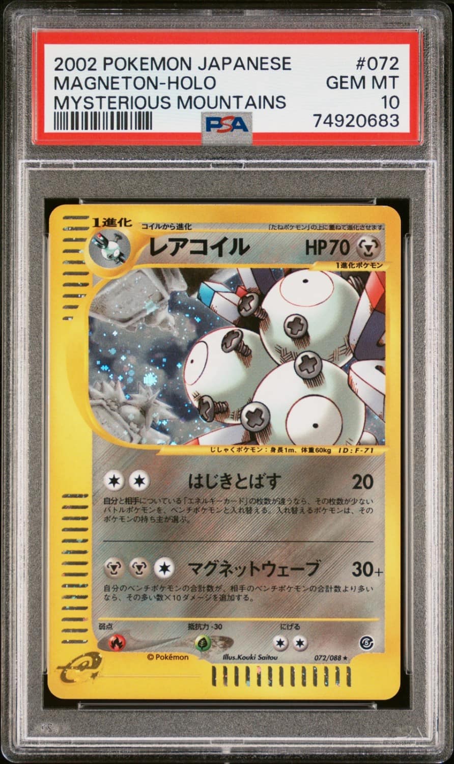 Magneton