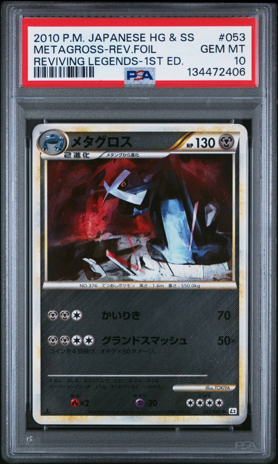 Metagross-Rev.foil