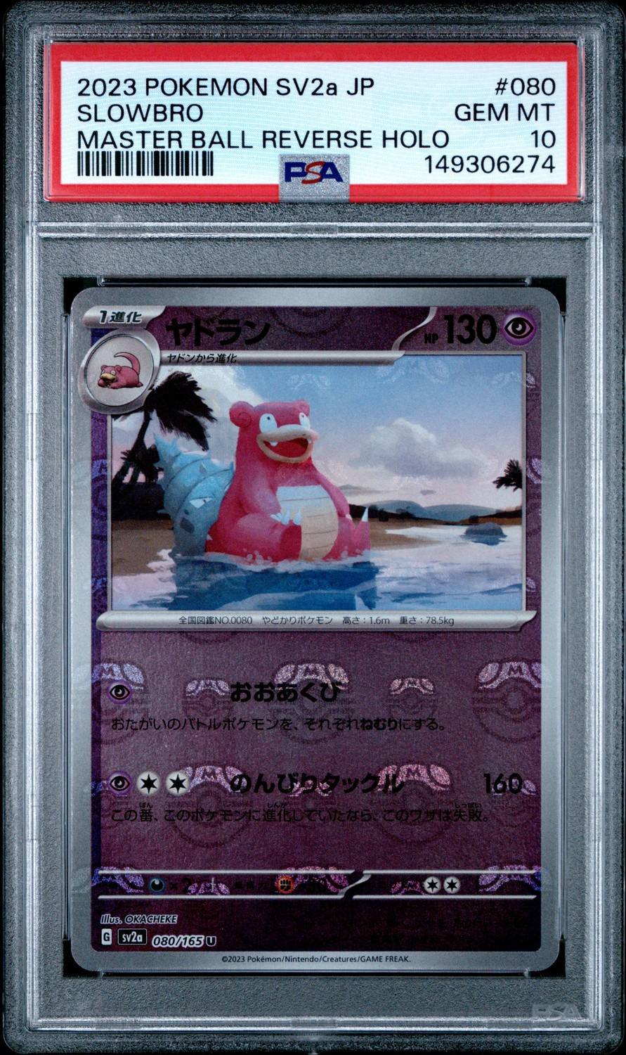 Slowbro