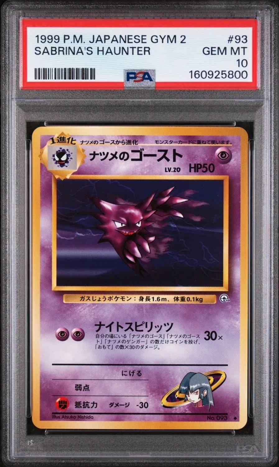 Sabrina'S Haunter
