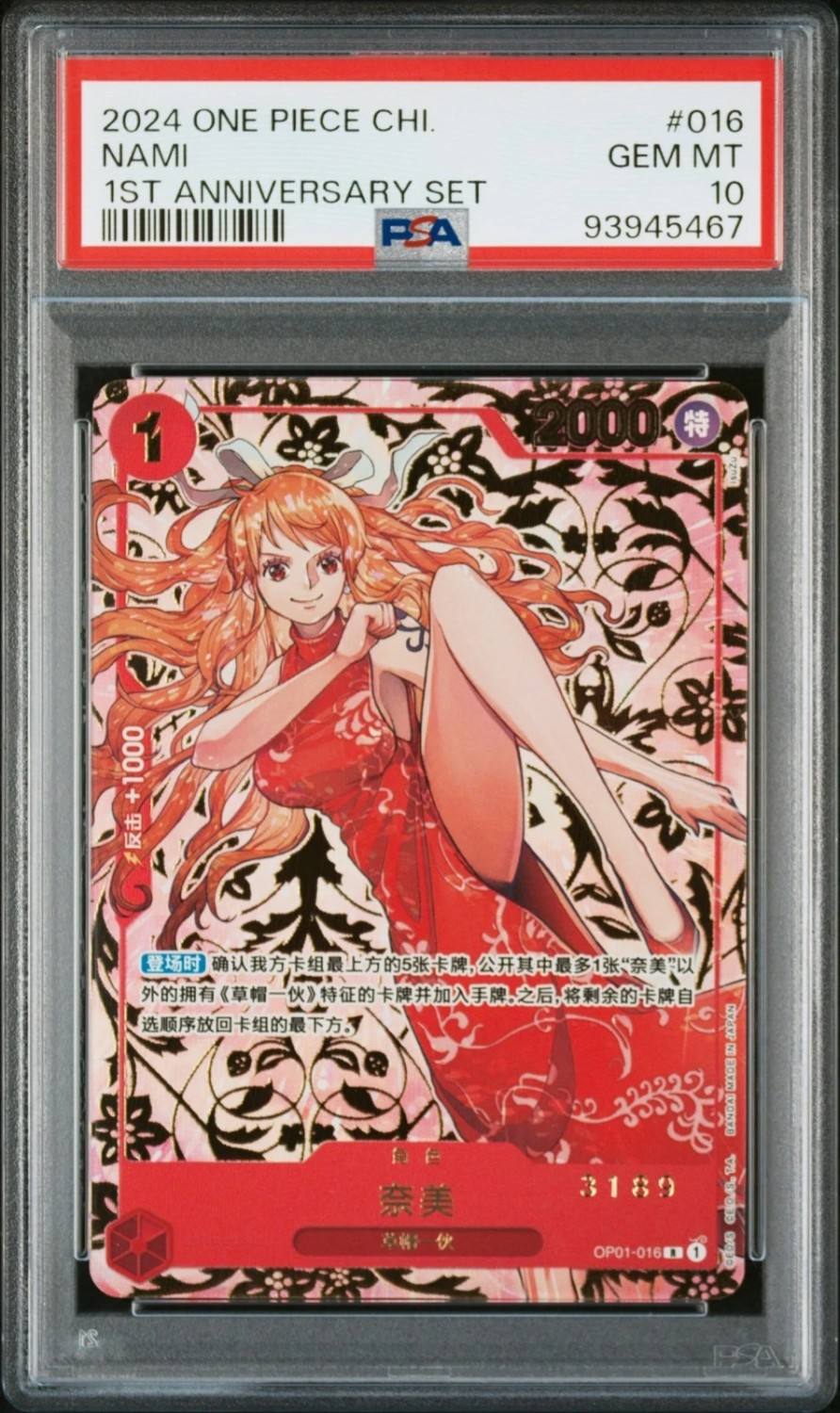Nami