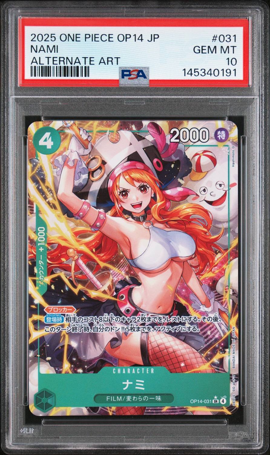Nami