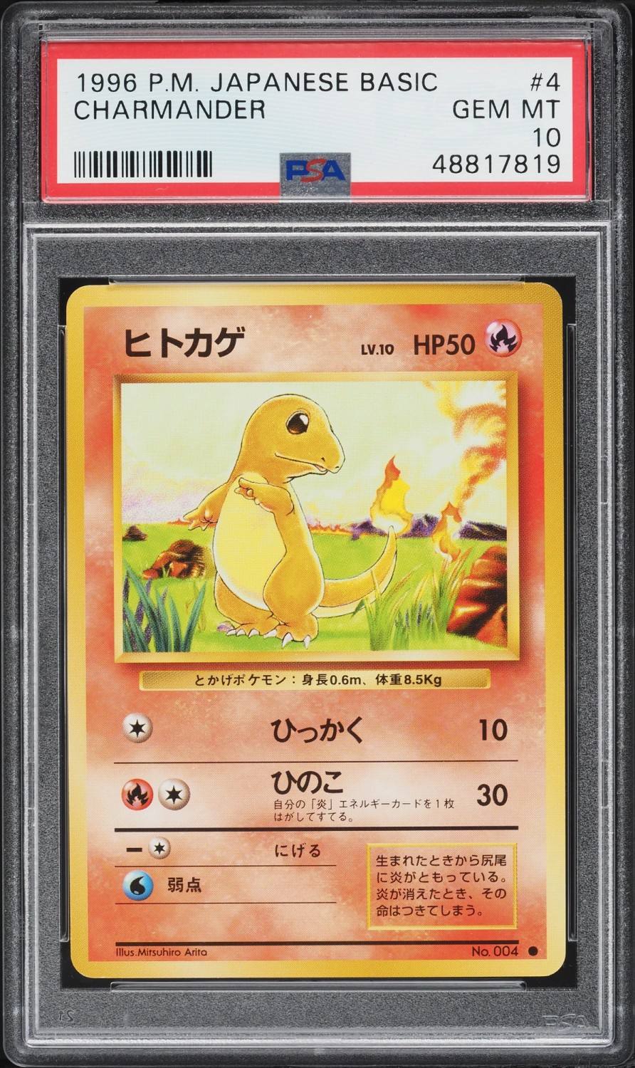 Charmander