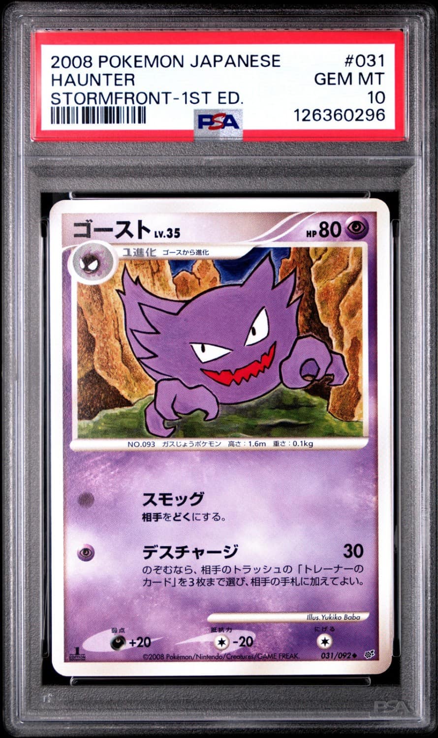 Haunter