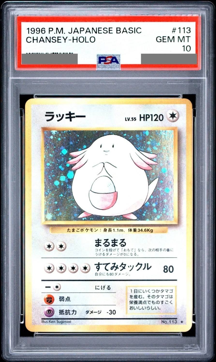 Chansey
