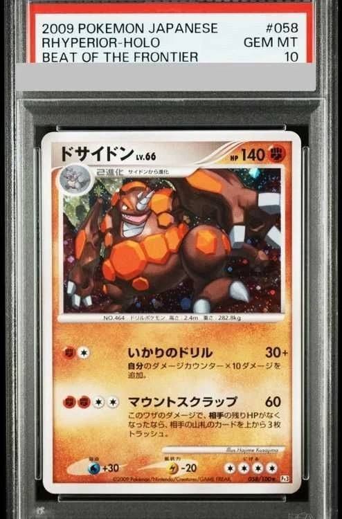 Rhyperior