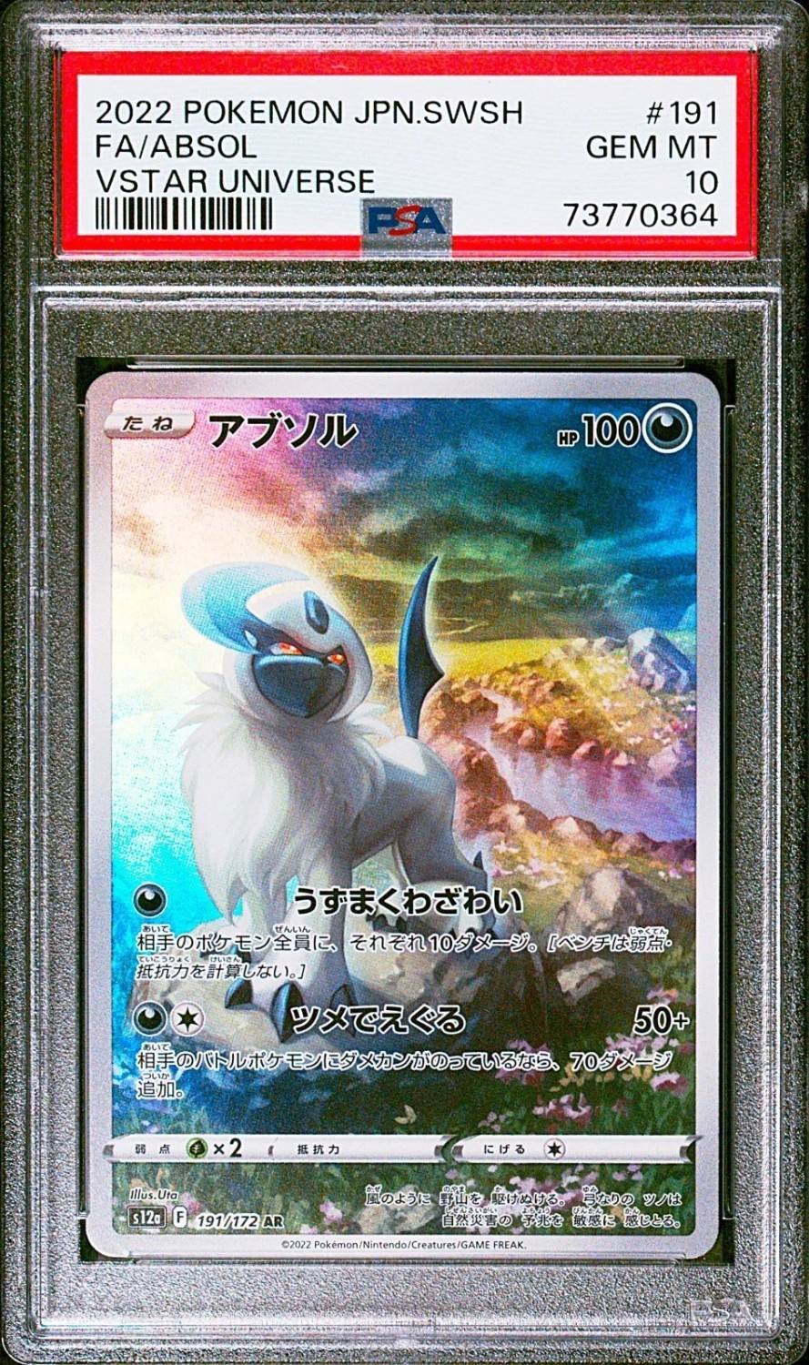 Absol