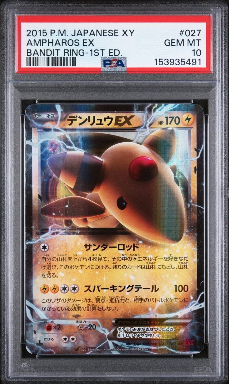 Ampharos Ex