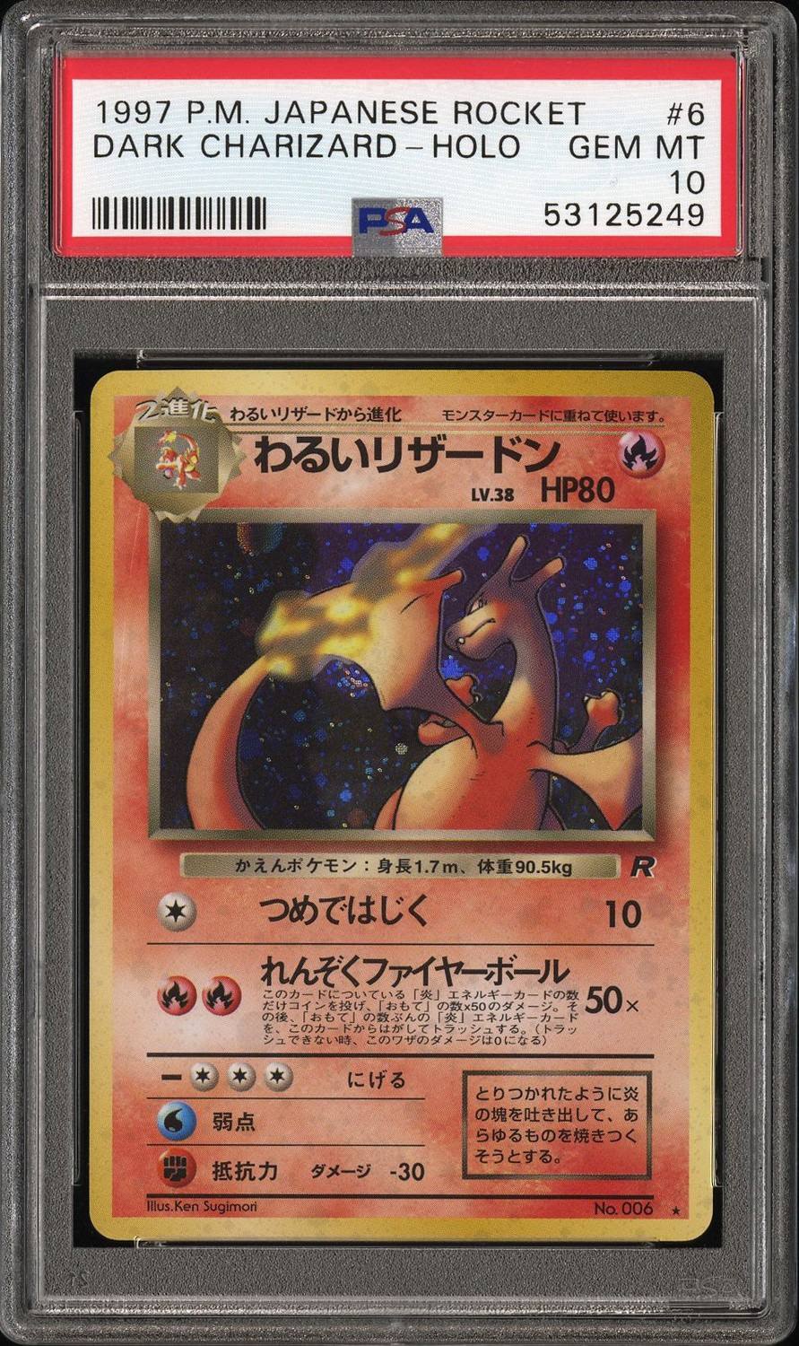 Dark Charizard