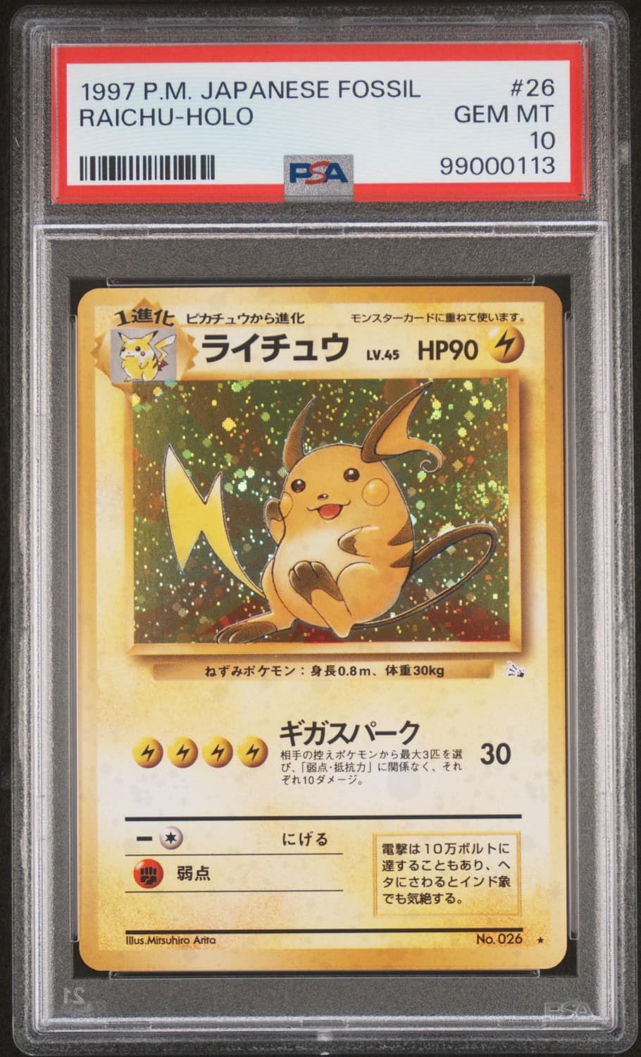 Raichu