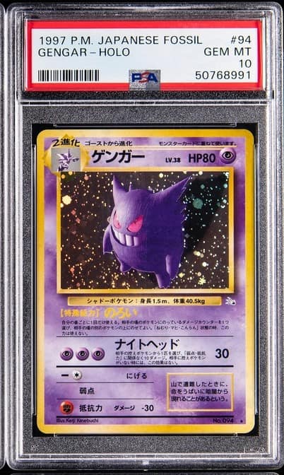 Gengar