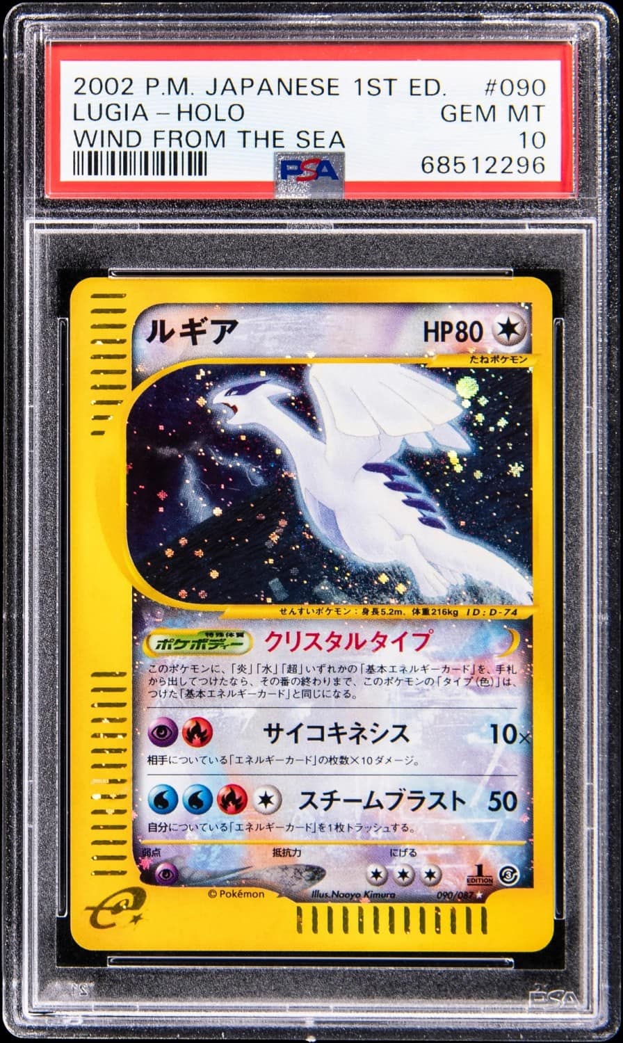 Lugia