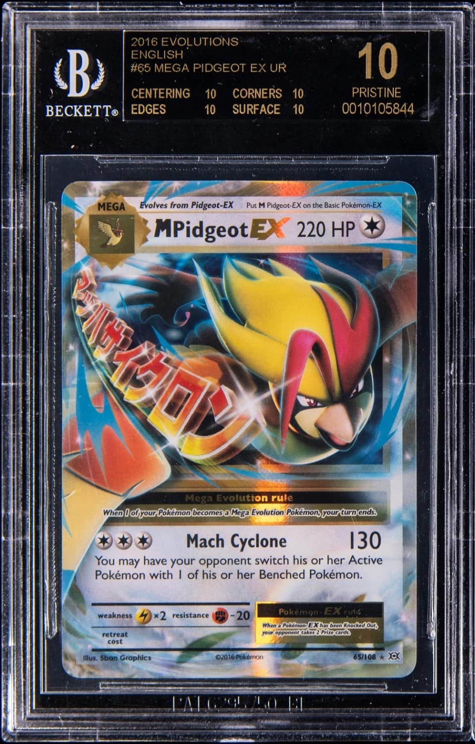 M Pidgeot Ex