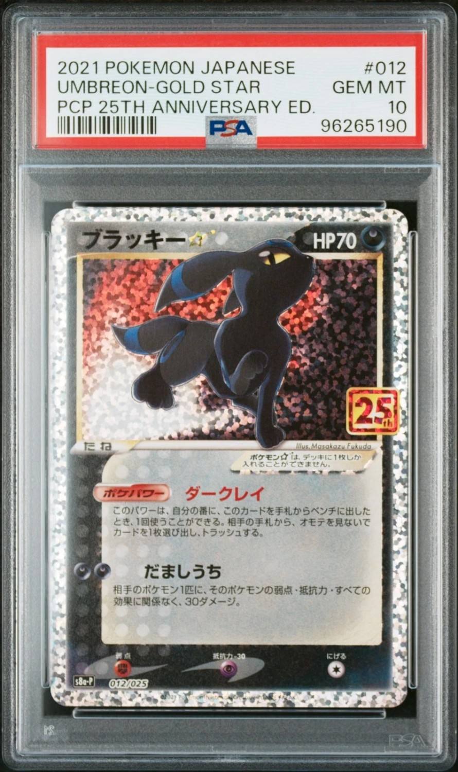Umbreon-Gold Star