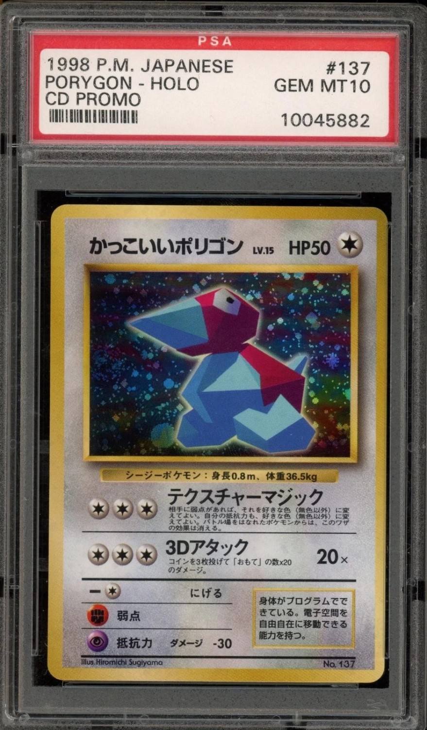 Porygon
