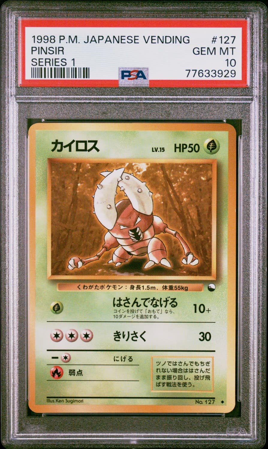 Pinsir