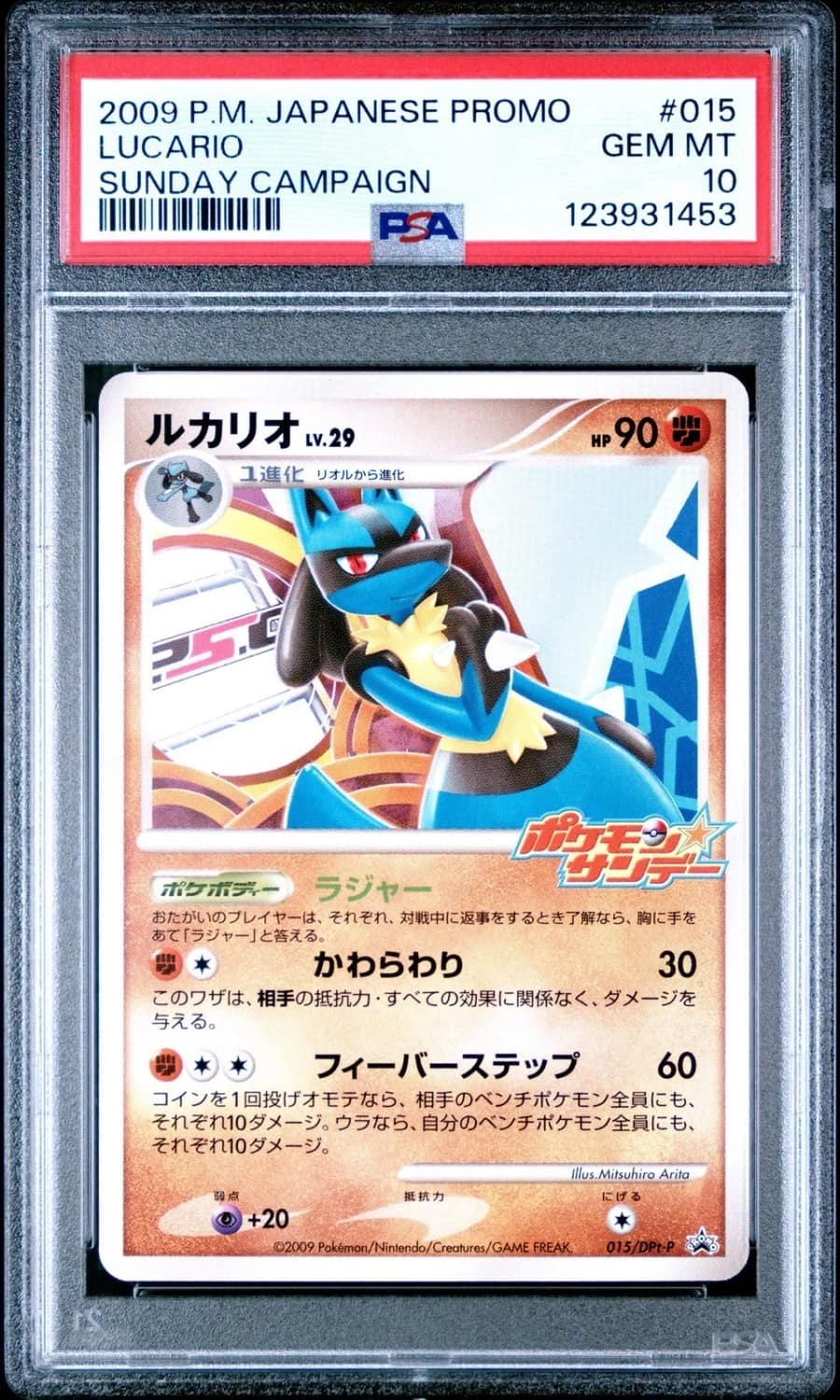 Lucario