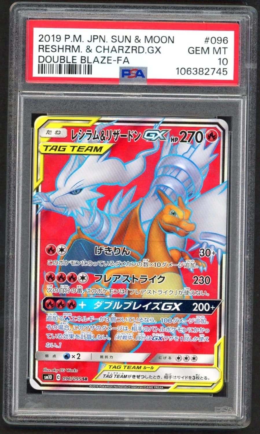 Reshiram & Charizard Gx