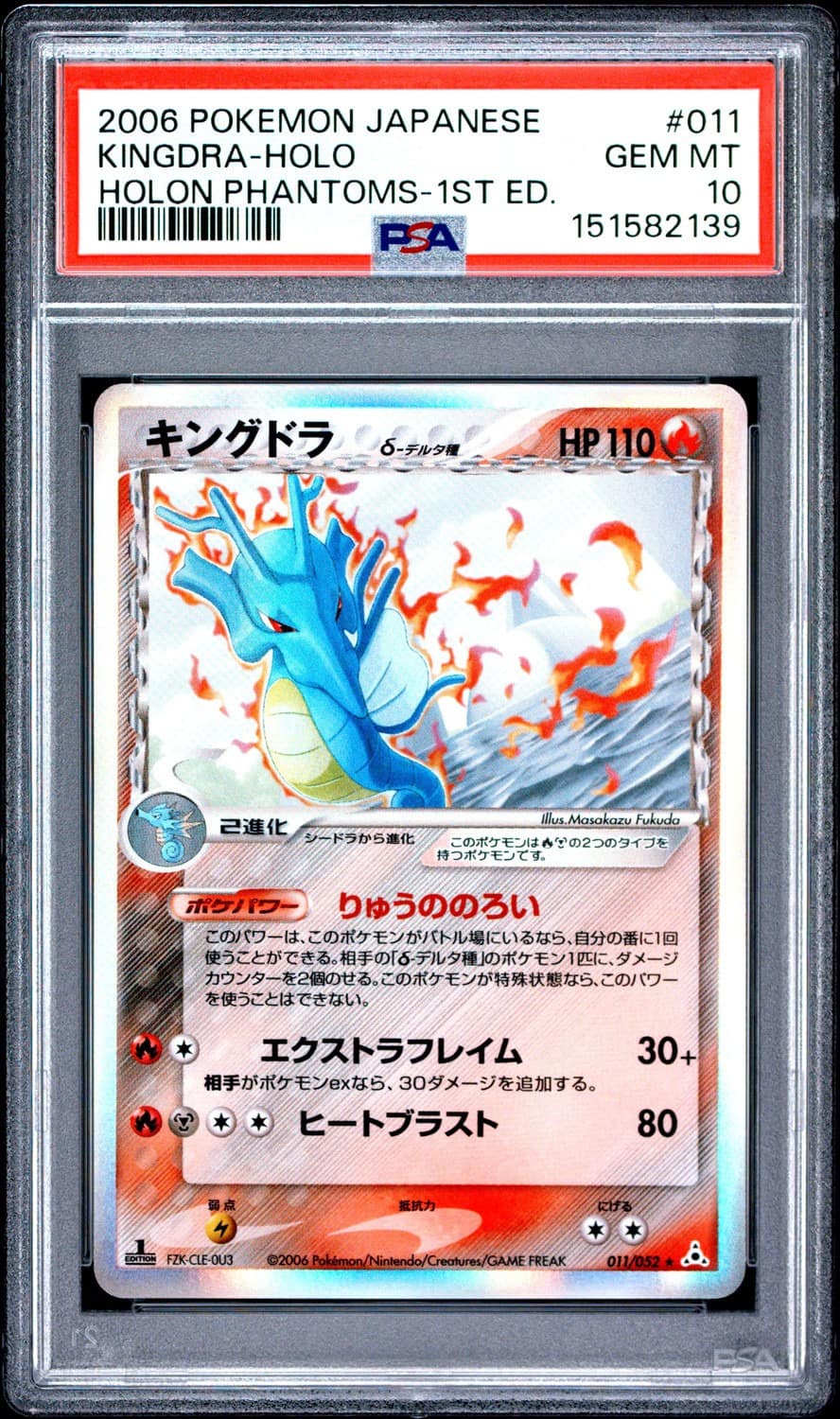 Kingdra
