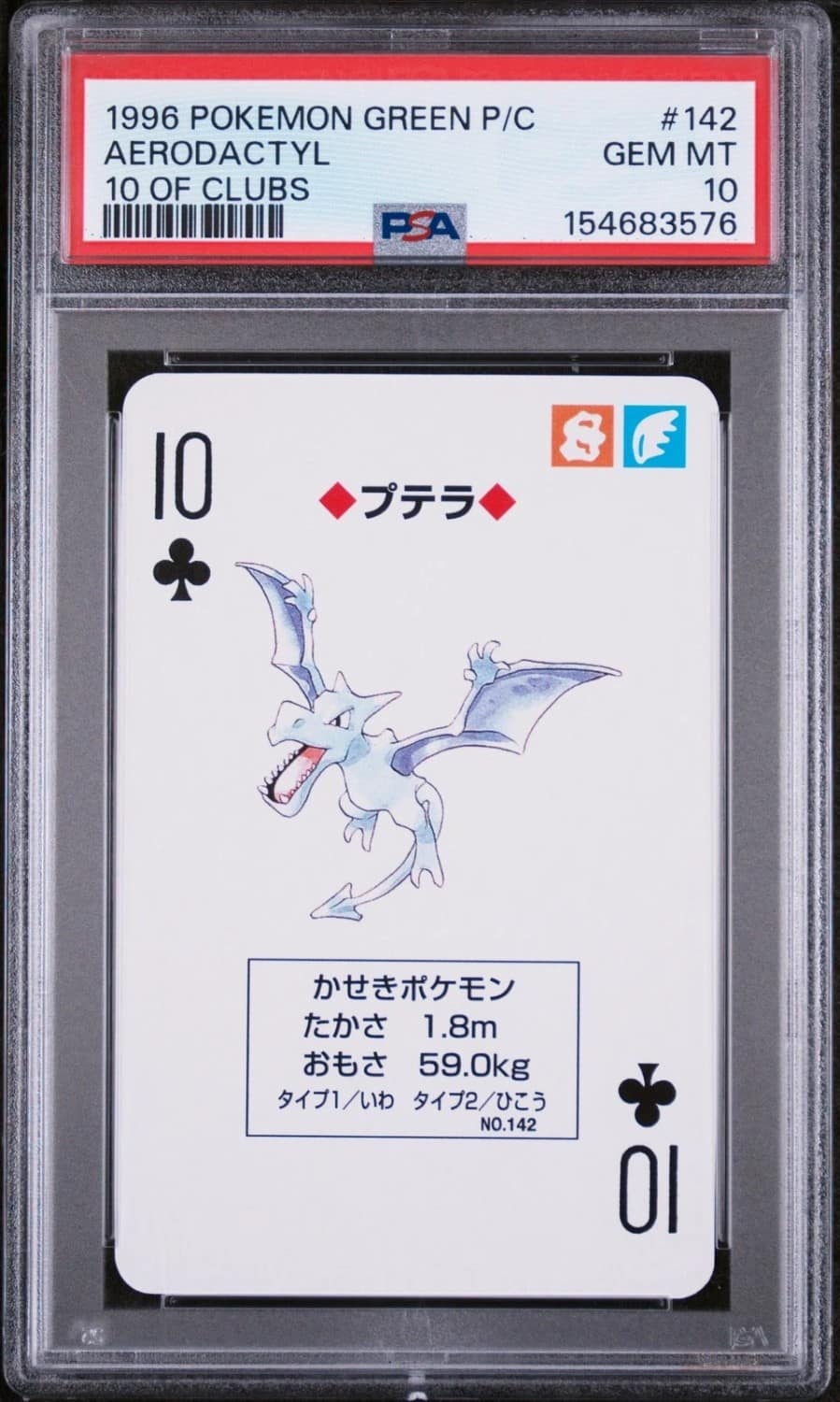 Aerodactyl