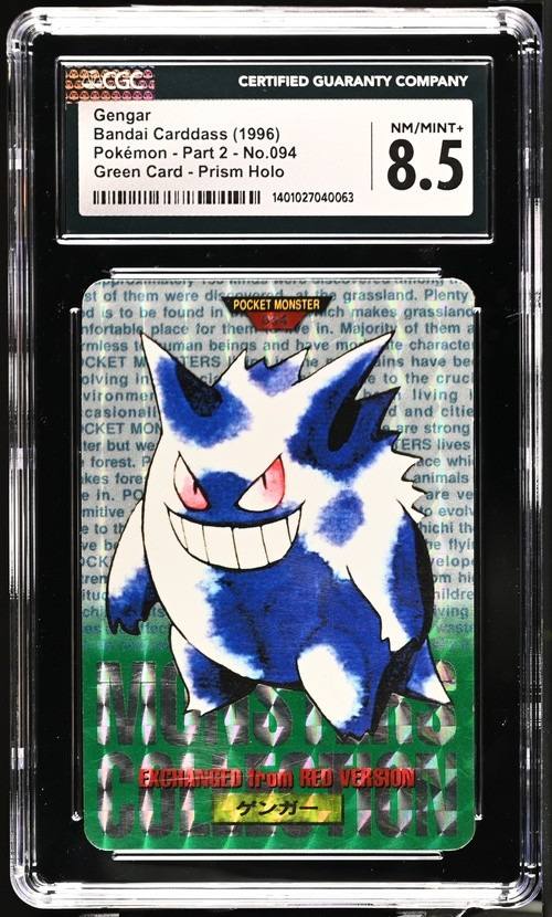 Gengar