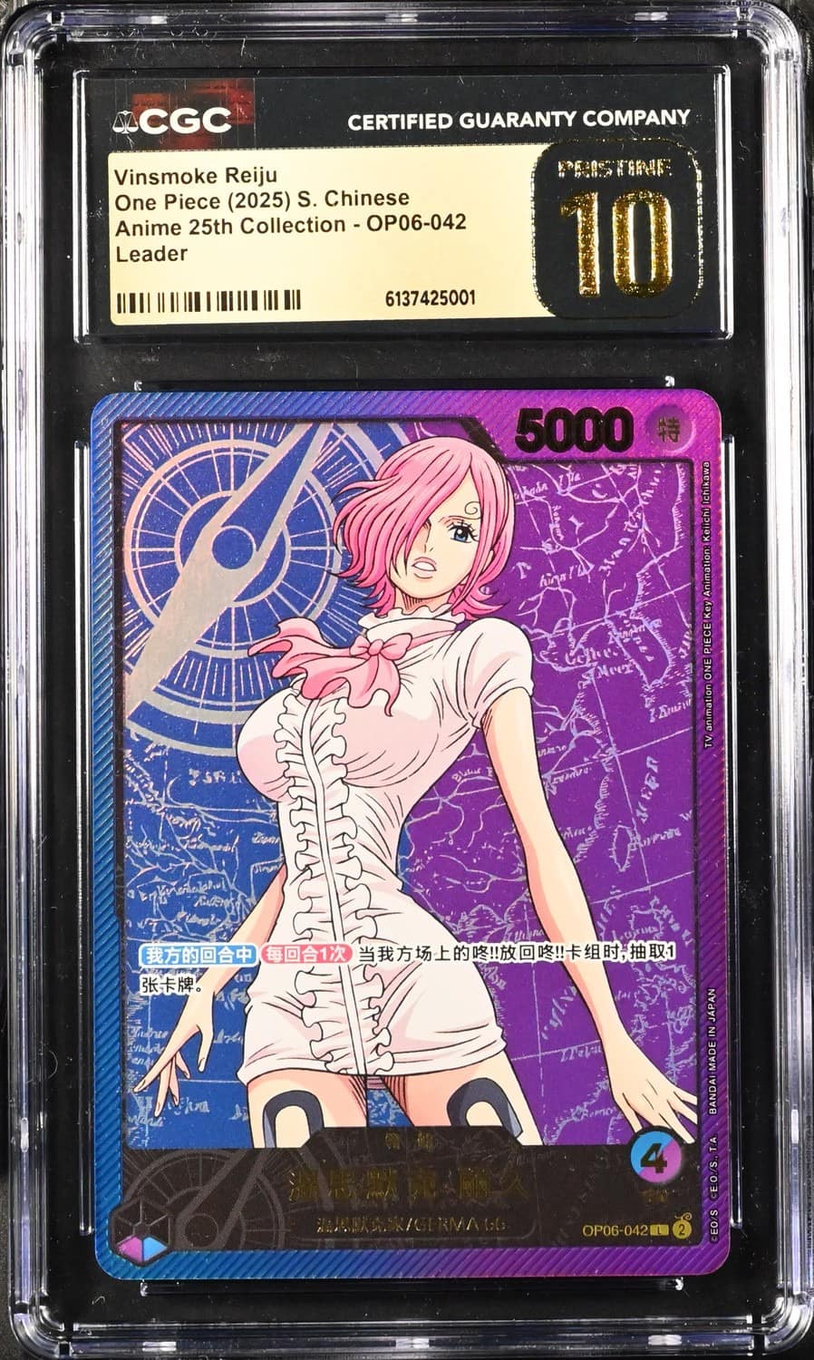 Vinsmoke Reiju