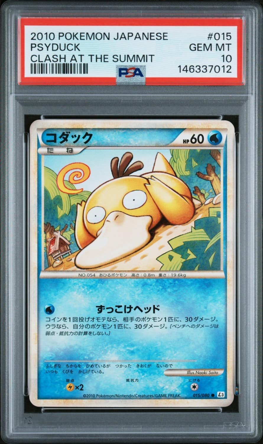 Psyduck