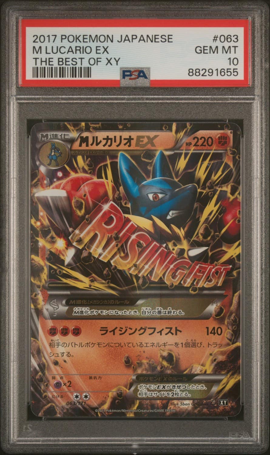 M Lucario Ex