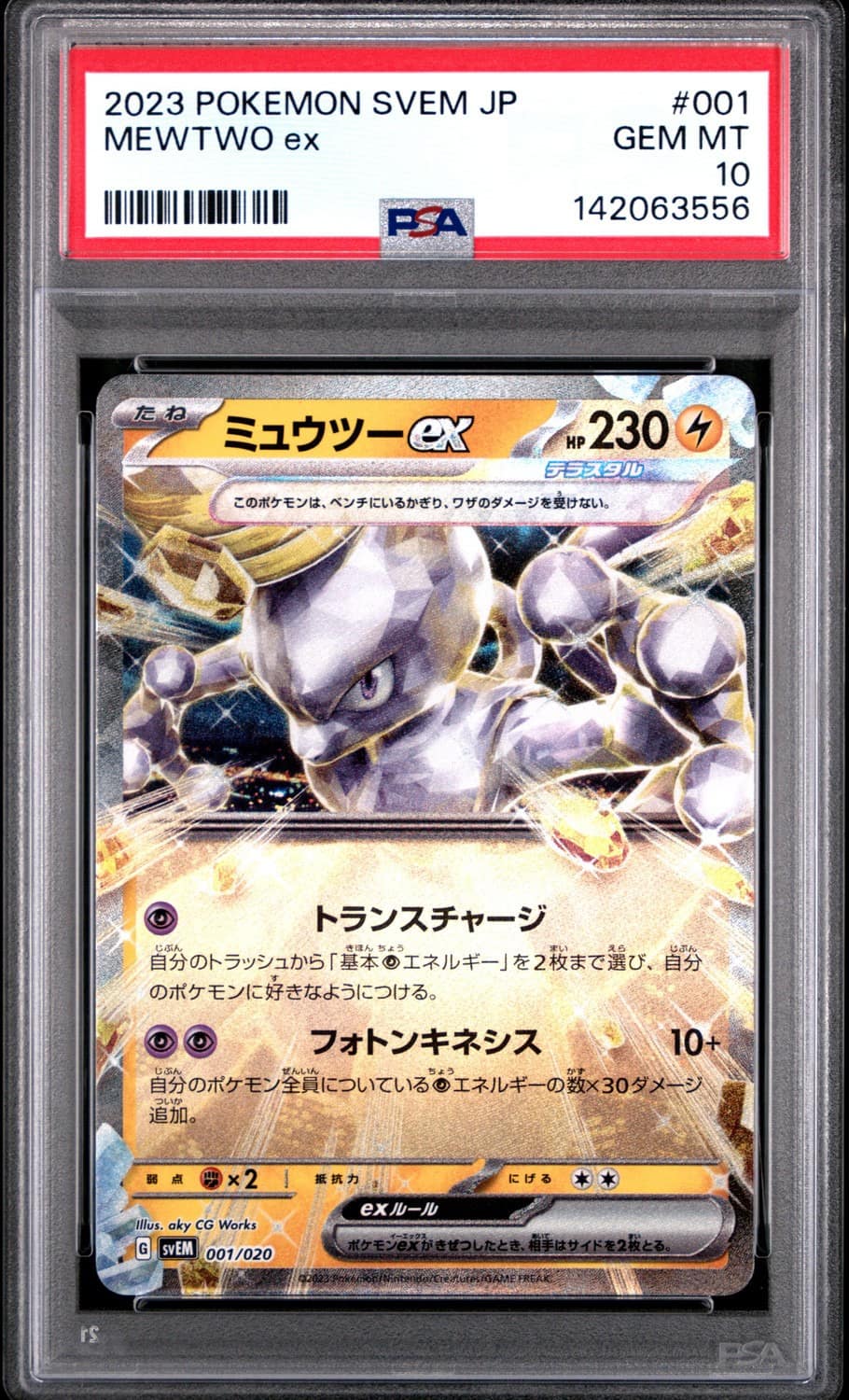 Mewtwo Ex