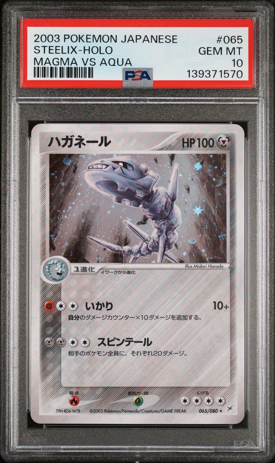 Steelix