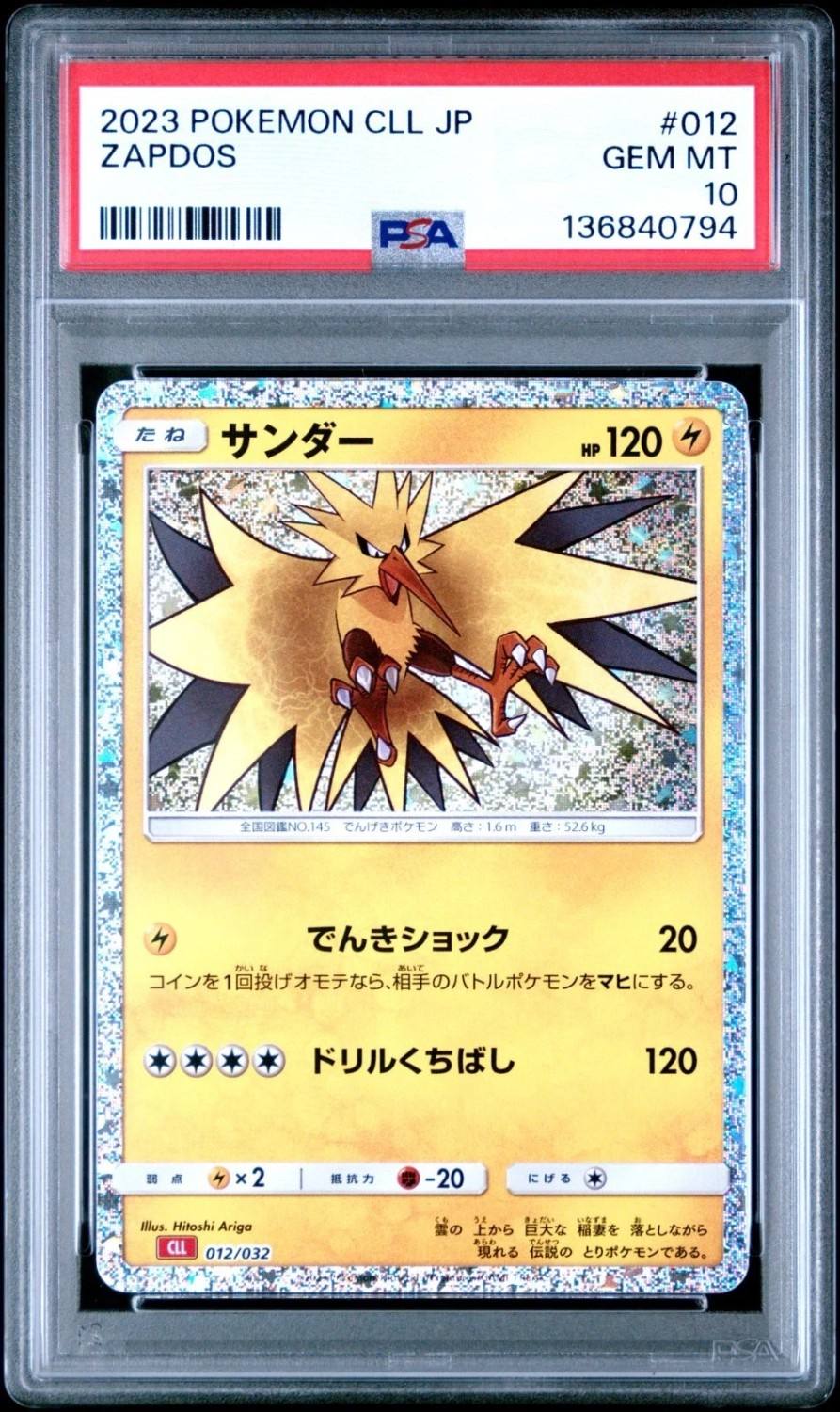 Zapdos