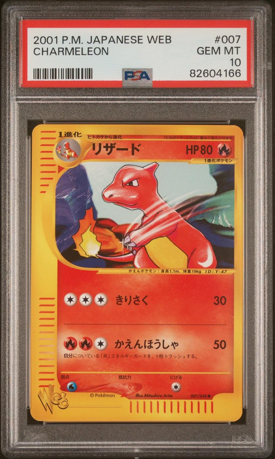 Charmeleon