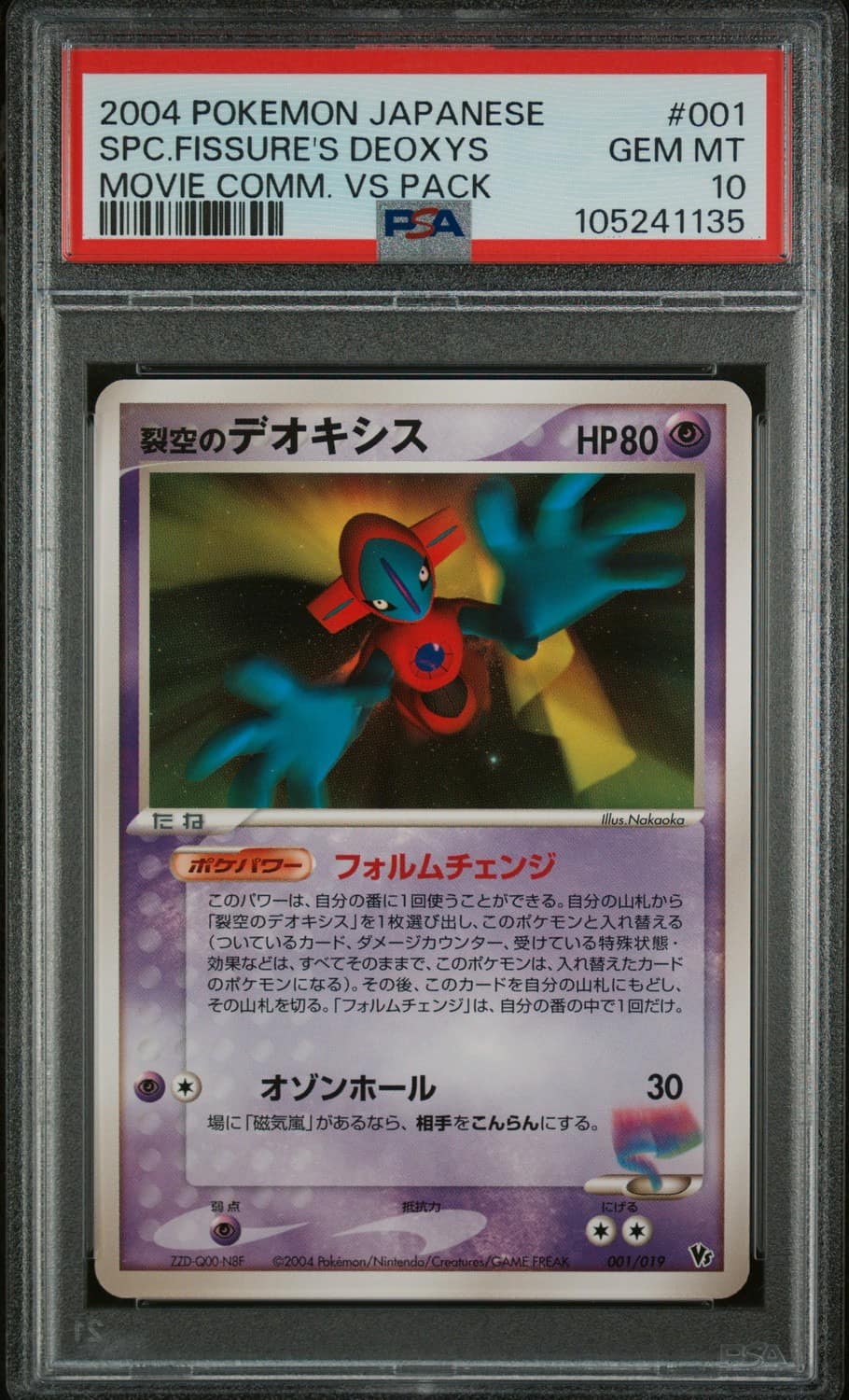 Fissure'S Deoxys